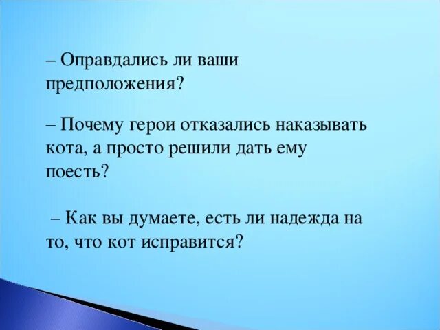 Изложение кот ворюга. Кот-ворюга изложение 4. План изложения кот ворюга. Кот ворюга изложение 4 класс. Кот ворюга тест с ответами 3 класс