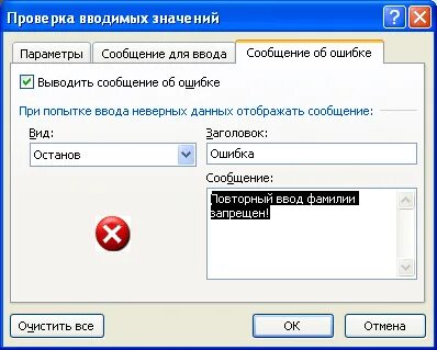 Дублирование проверок
