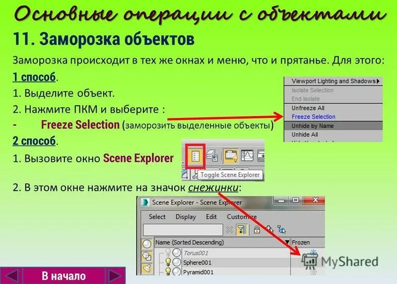 Клавиша пкм. Lineage 2 панель. Макрос на таргет л2. Макрос на пробел. Почему на макрос не нажимается пкм л2.