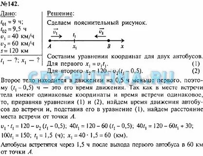 Решебник по физике 9 сборник задач