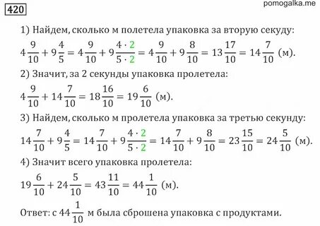 6.27 математика 6 класс виленкин