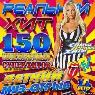 Суперхит
