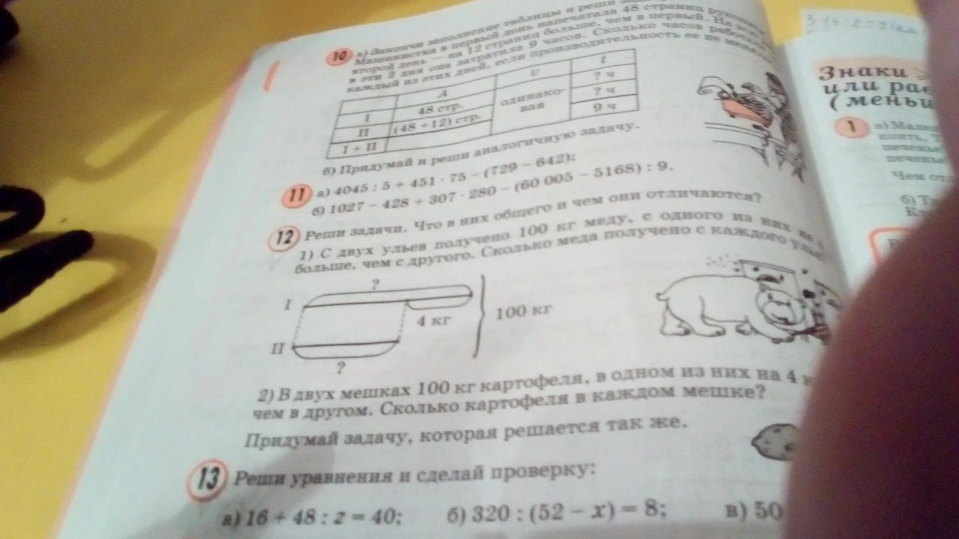 С 2 ульев за год получили 78 кг мёда с 1. Со ста ульев собрали 2 т мёда сколько кг. Решения задачи со 100 ульев собрали 2 т мёда. На одной пасеке было. С двух ульев получили 78 кг меда.