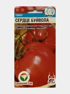Сорт томата сердце буйвола фото и описание