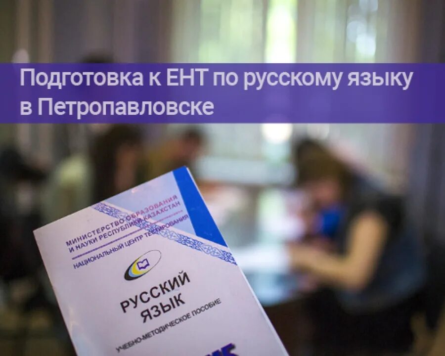 Подготовка к е н т. Ент подготовка.