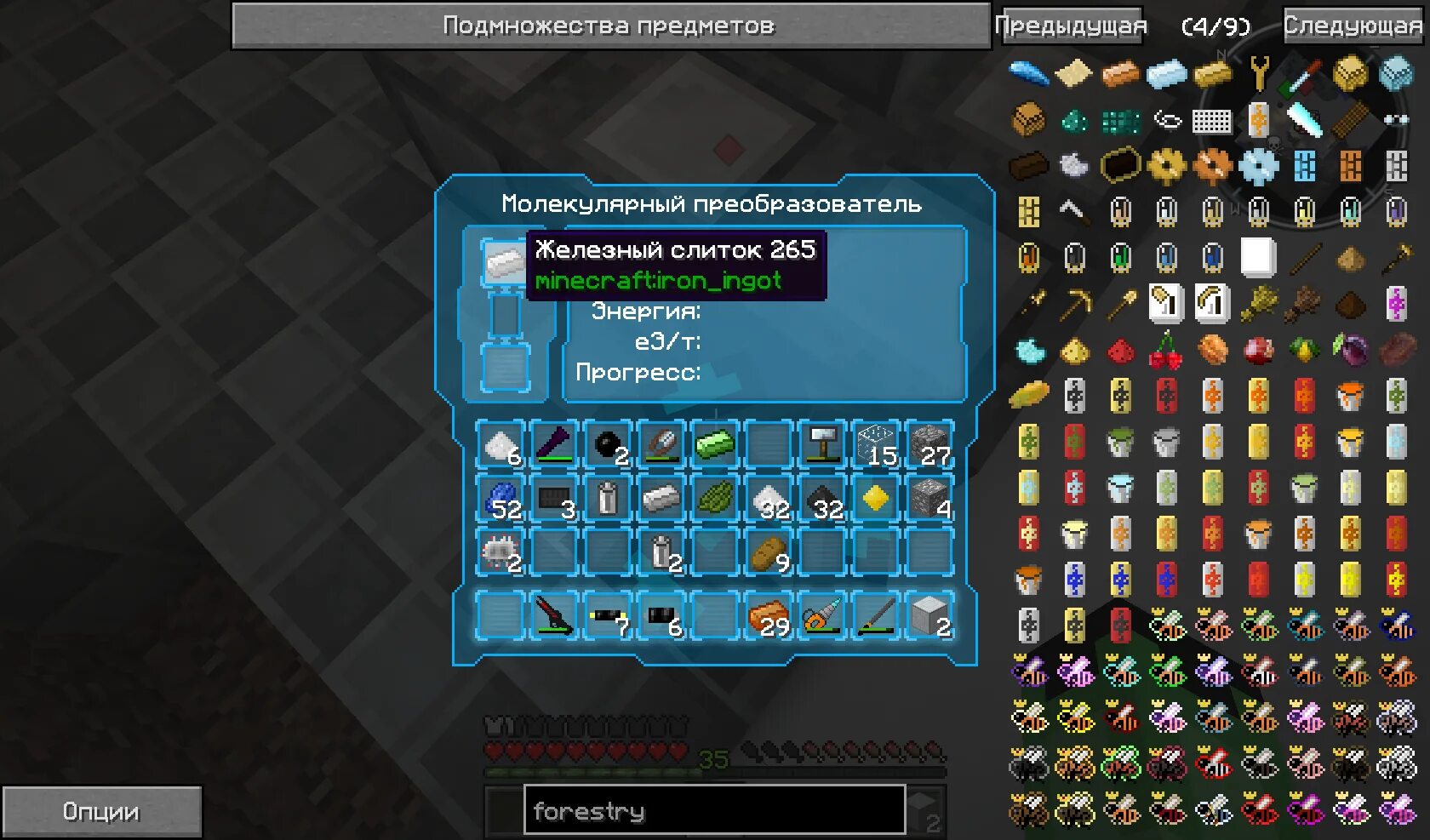 Молекулярный преобразователь ic2 иридий. Молекулярный преобразователь ic2. Молекулярный преобразователь. Молекулярный преобразователь индастриал крафт 2. Молекулярный преобразователь.