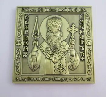 Акафист иоанну сан