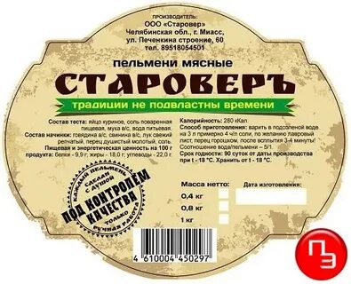 Этикетка почему и