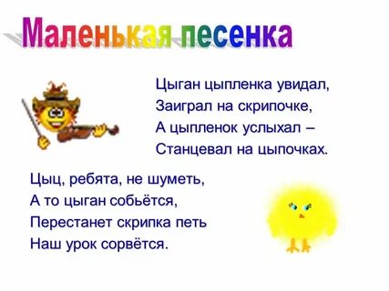Меньше песни