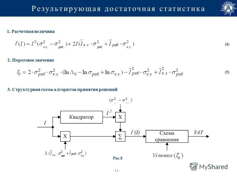 Найти достаточный
