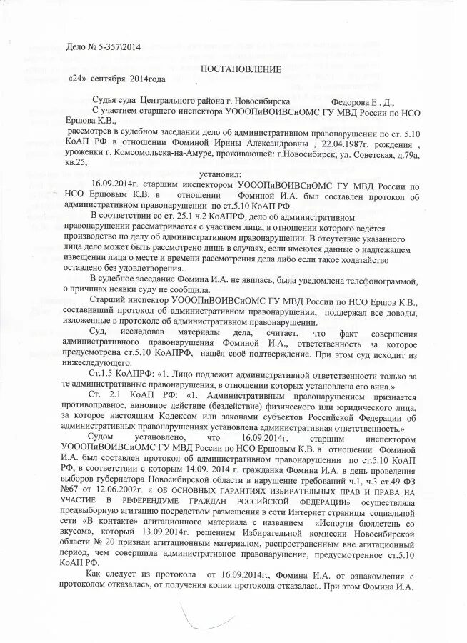 Заявление о повороте исполнения образец. Форма заявления о повороте исполнения судебного приказа. заявление о повороте решения суда образец. заявление о повороте решения суда по судебному приказу. заявление о повороте взыскания образец судебный приказ.