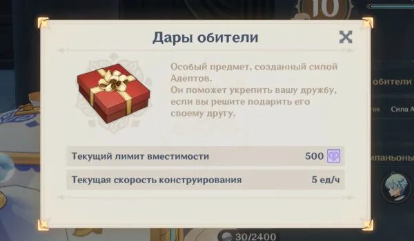 Соберите рассеянную силу адептов 4