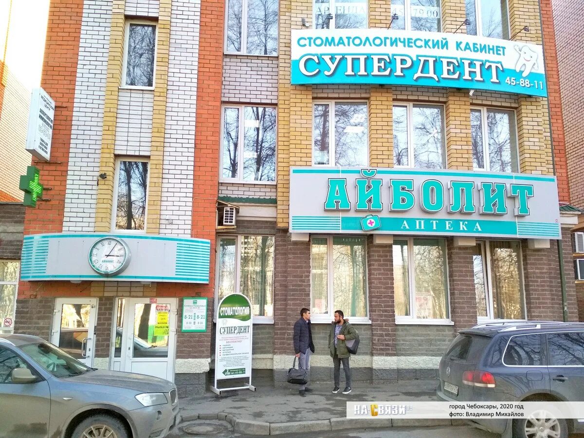 Московский проспект 11а чебоксары. Московский пр,231 чебоксары. московский проспект д 11 чебоксары. г.чебоксары московский проспект 11. московский проспект 23 чебоксары.
