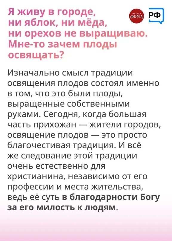 Почему праздник называется спас. Почему праздник называется спас
