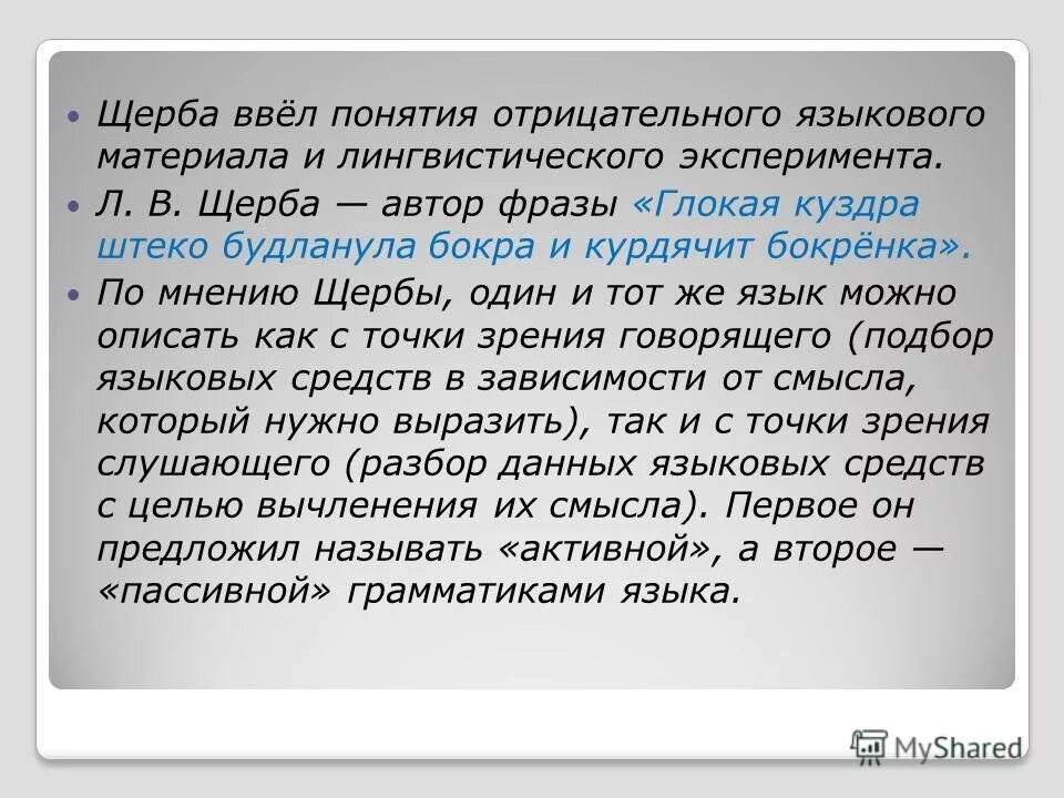 Мужской род склоняется фамилия. Как склоняется фио. Фамилия щерба склоняется. Склонение фамилий. Склонение фамилий.