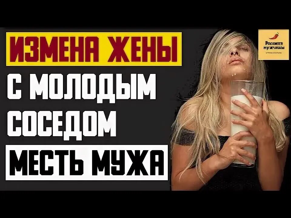 Измена жене истории месть мужа