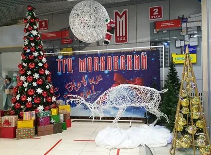 Работа трц в новогодние праздники