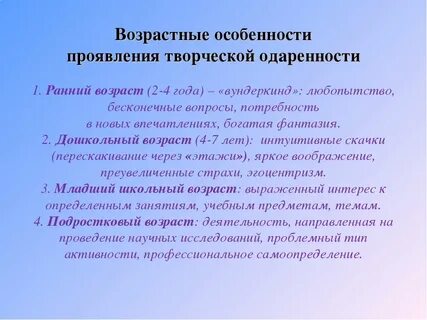 Особенности проявления интереса
