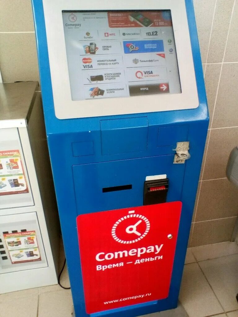 платежный терминал 1