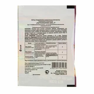 Партенокарпин био
