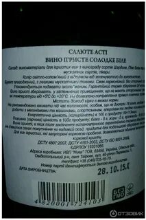 Сколько хранится шампанское