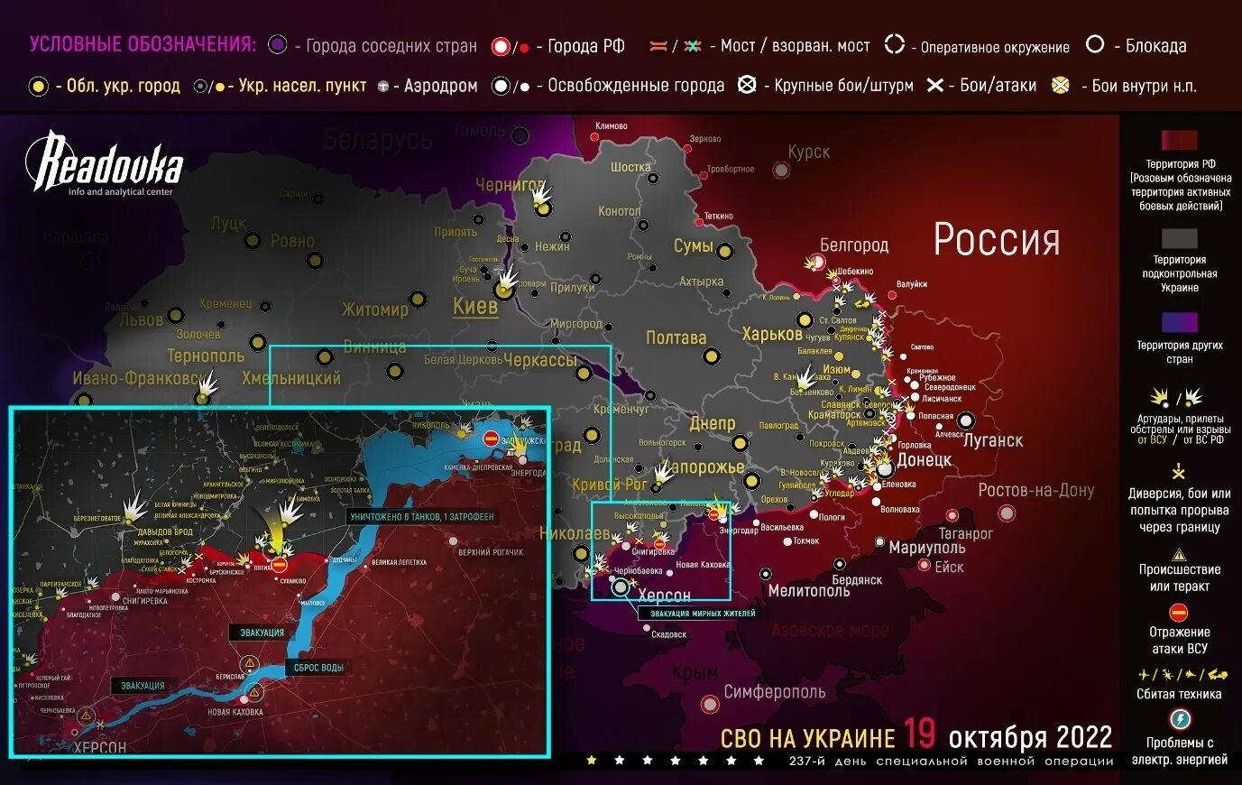 Херсонское направление сво 2024. Карта военных действий на Украине октябрь 2022. Карта сво на Украине на октябрь 2022. Актуальная карта сво. Карта войны на Украине сентябрь 2022.