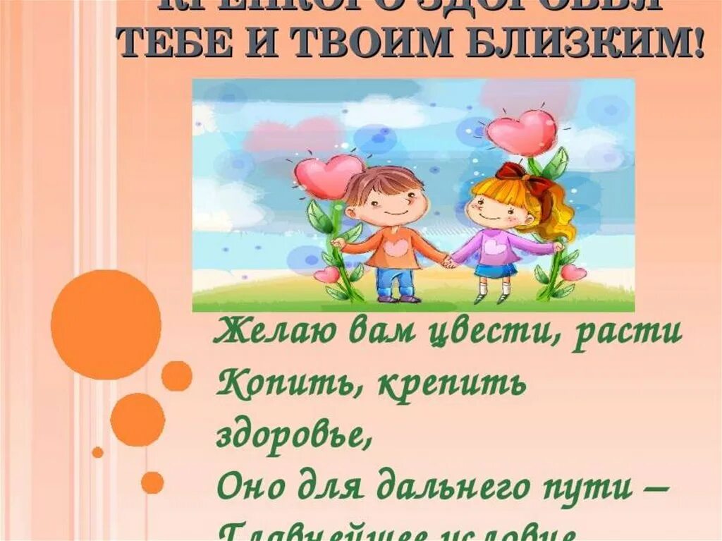 пожелания добра. пожелания здоровья и благополучия. крепкого здоровья всей семье. открытка "на счастье". желаю тебе и твоим близким.