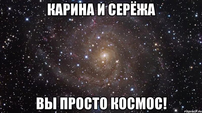 Про сережу и девочку. Про сережу и девочку