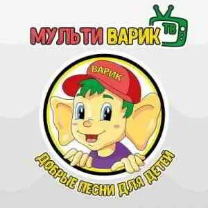 Мультиварик минус