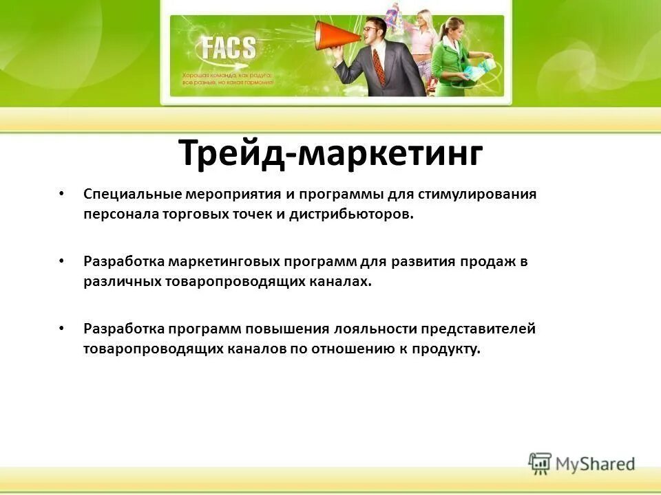 План переподготовки и повышения квалификации работников. Прог для повышения. Прог для повышения. Программа экранного доступа для слепых. План мероприятий по повышению качества продукции на предприятии.