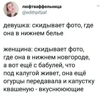 Скинь подругу