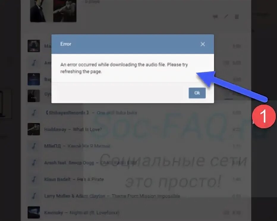 Почему музыка вконтакте. Почему не играет музыка. Почему музыка в ВК не воспроизводится. Почему не работает музыка в ВК. Почему не воспроизводится музыка.
