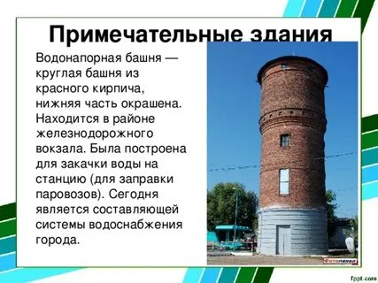 Плотность водонапорной башни