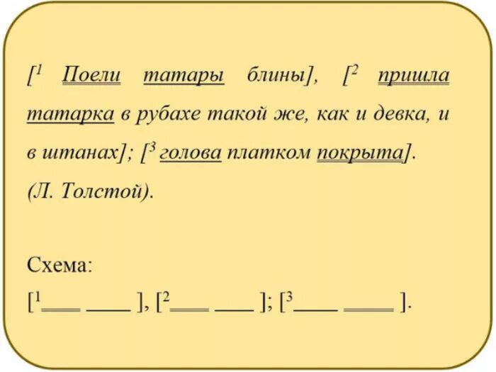 Круглые и квадратные скобки в предложении. Схема предложения квадратные скобки. Скобки в схемах предложений. Скобки квадратные в схемах. Круглые скобки в русском языке