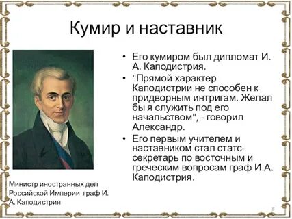 Прямой характер
