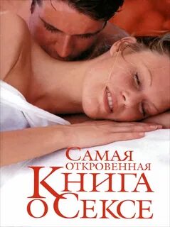 Пошлые книги