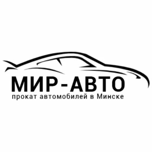 Автомир надпись. Надпись автосалон. Мой мир автомобили. Автомир надпись. Автомир логотип.