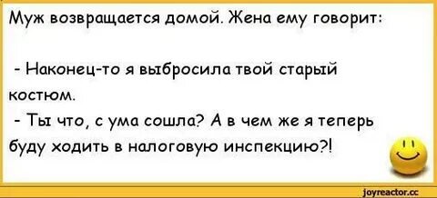 Возвращение мужей бывшим женам