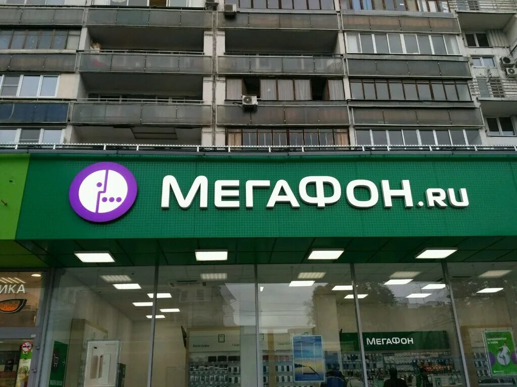 Номер телефона офиса мегафон