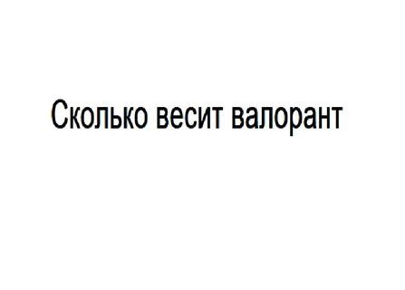 Карта предоплаты валорант