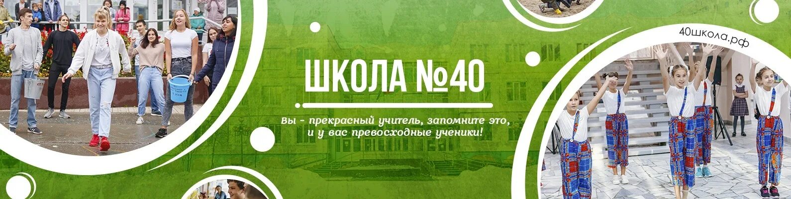 Школа 40 Нижневартовск. Школа 40 Нижневартовск фото. Школа 40 Нижневартовск учителя. Школа 40 Нижневартовск внутри.