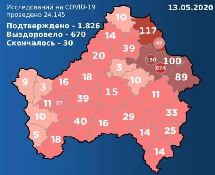 Коронавирус в Брянской области по районам. Брянская область. Коронавирус в Брянской области. Коронавирус в Брянской области по районам статистика. Сайт статистики брянской