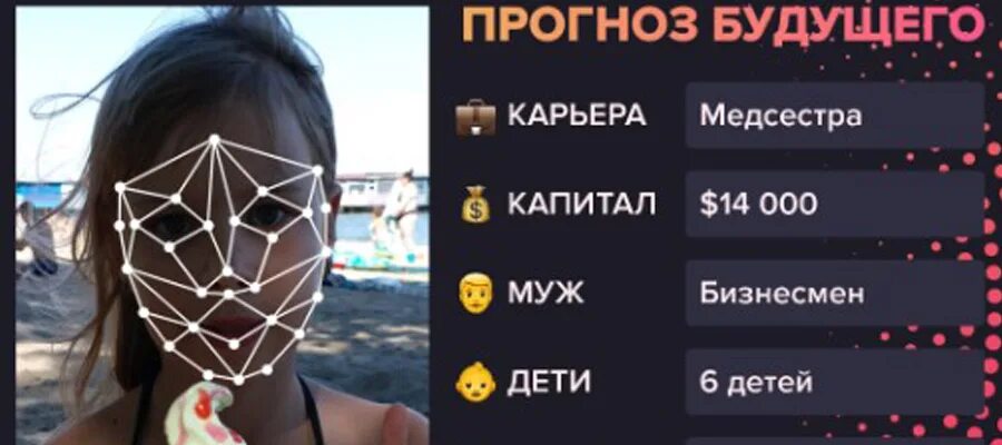 Приложение определяющее будущее. Приложение прогноз будущего. gradient прогноз будущего. приложение gradient узнать будущее. прогноз будущего по фото.