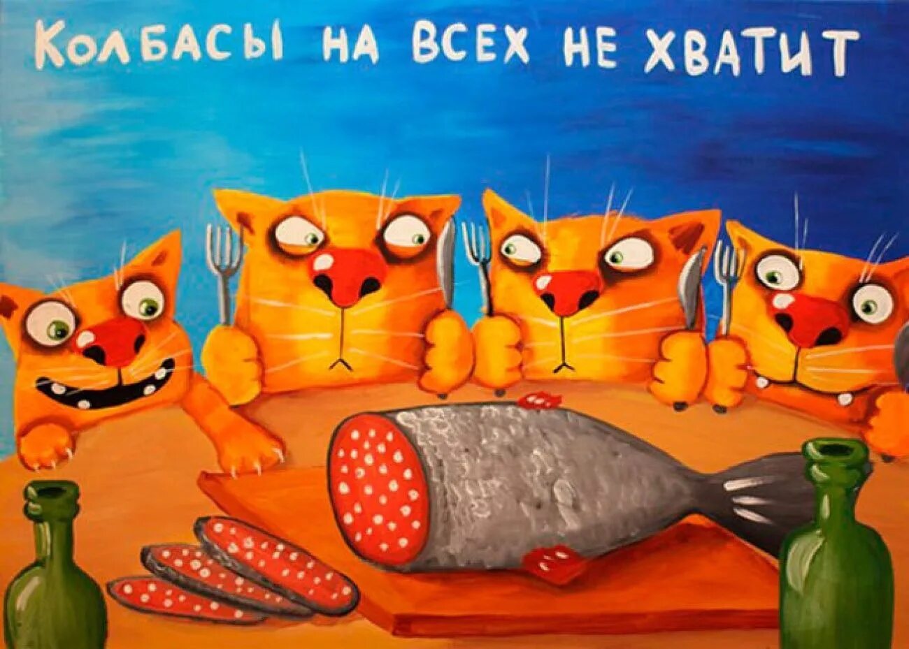 Плотва рыба. Рыбалка. Художник коты вася ложкин. Рыба вася. Вася ложкин коты и рыба.