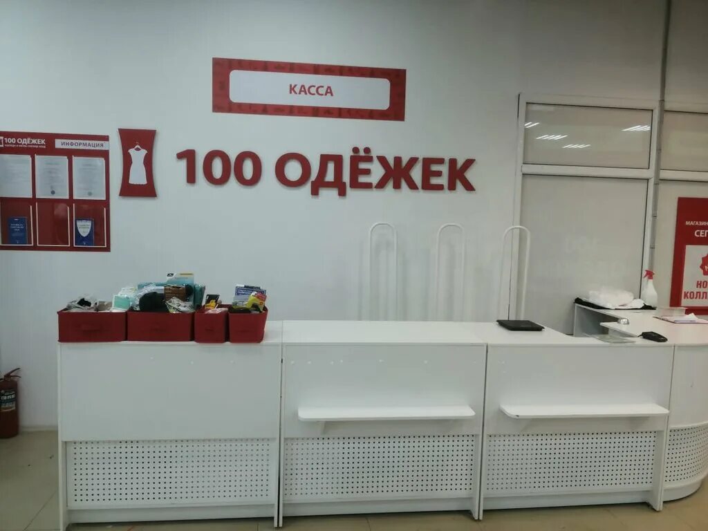 100 Одежек, секонд-хенд, просп. Победы, 24, Пенза, Россия - Яндекс Карты