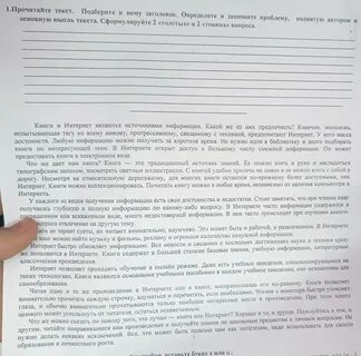 Определите названия документов по тексту