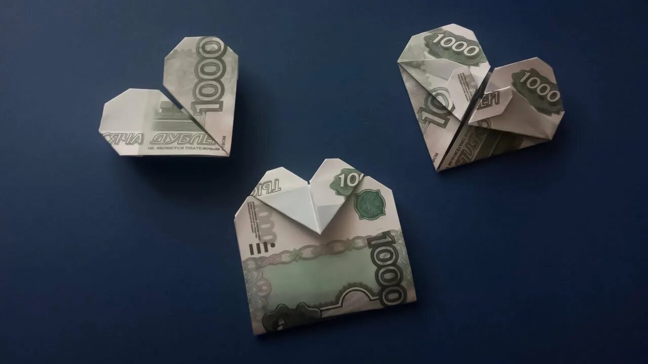 Как сделать сердечко из купюры. Оригами из денег сердце. валентинка из купюры. сердечко из купюры оригами. как сделать валентинку из купюры.