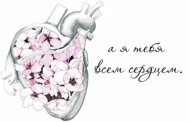 Ты много значишь для меня картинки. Ты для меня многое значишь. Ты хоть скучаешь по мне. Многое значишь. Ты слишком много значишь для меня.