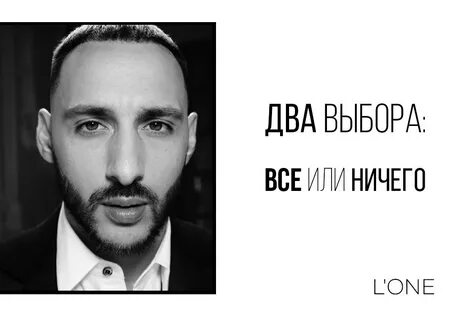 Все или ничего песня
