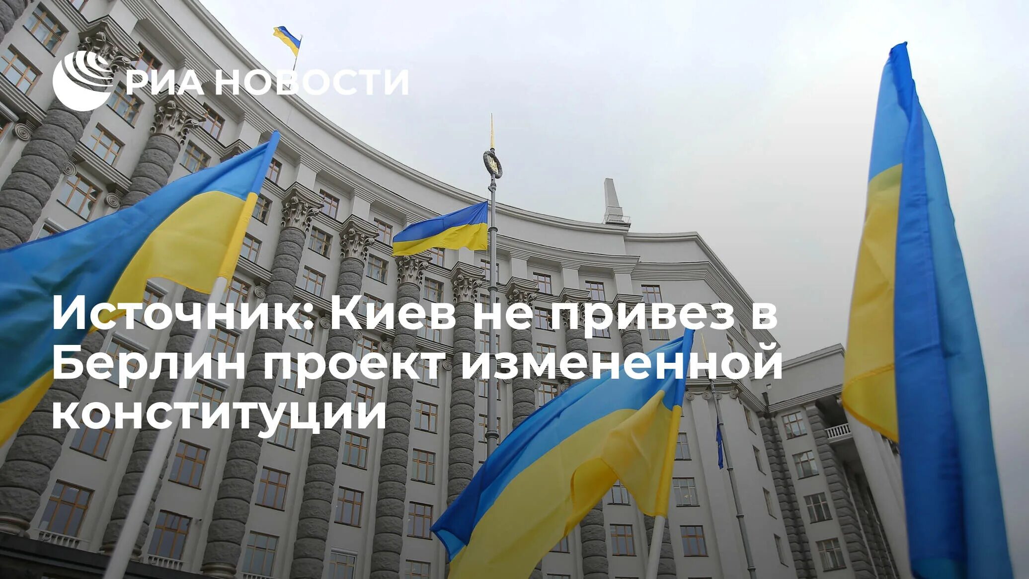 Россия выделила украине. Государственная Украины. Кабинет министров Украины. Что на Украине на сегодняшний день. Переговоры России и Украины.